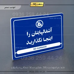 نشانگر مولتی لیزری آشغال‌هایتان را اینجا نگذارید - Image 3